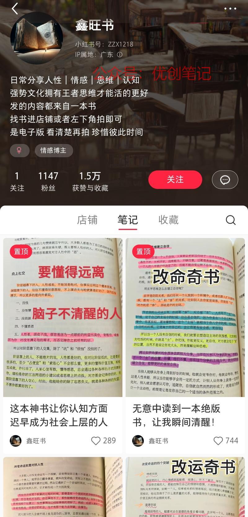 小红书这家只有一千多粉…#情报-搞钱线报📢论坛-网创交流-优创圈